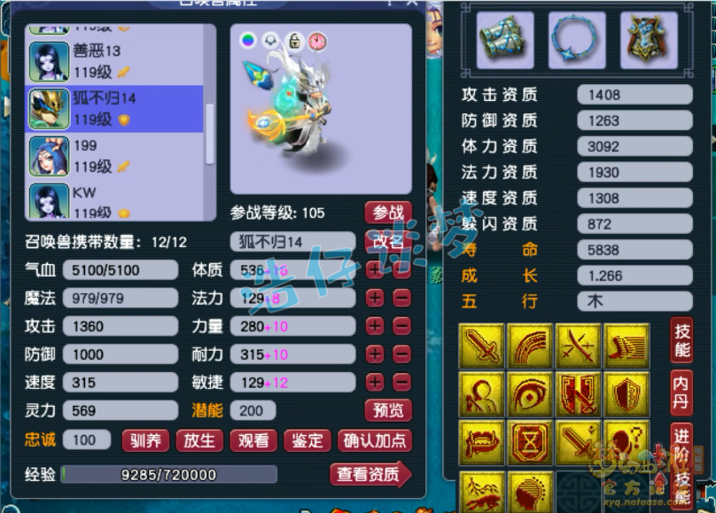 梦幻西游109大唐装备展示