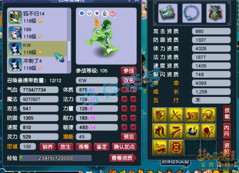 梦幻西游109大唐装备展示