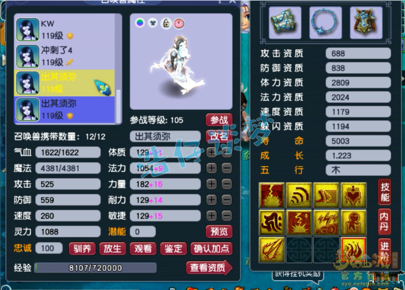 梦幻西游109大唐装备展示