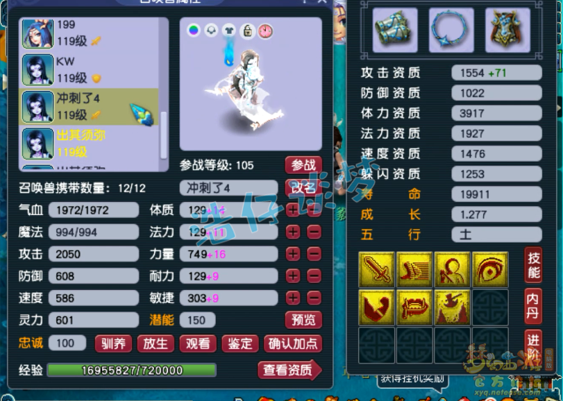 梦幻西游109大唐装备展示