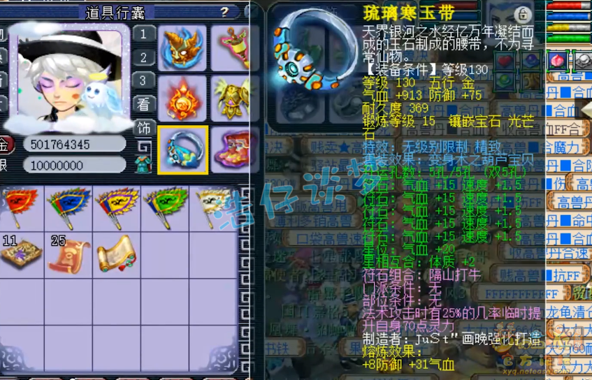 梦幻西游女魃墓装备109级展示图