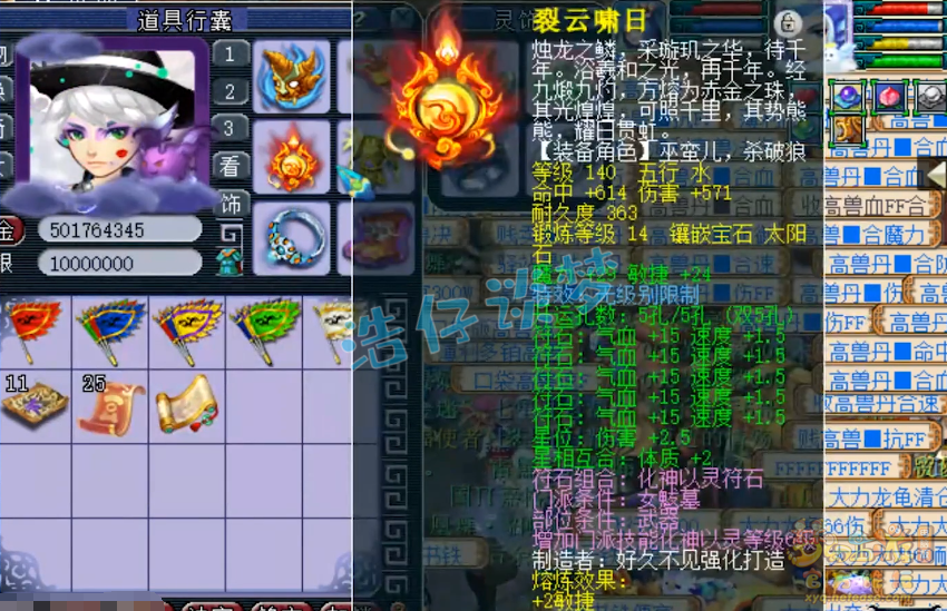 梦幻西游女魃墓装备109级展示图