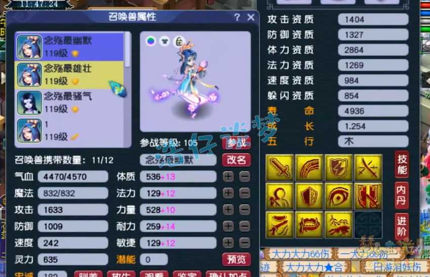 梦幻西游女魃墓装备109级展示图