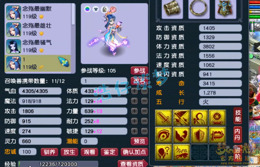 梦幻西游女魃墓装备109级展示图