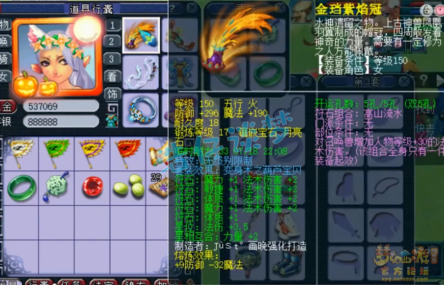 梦幻西游69级魔王带什么装备最好