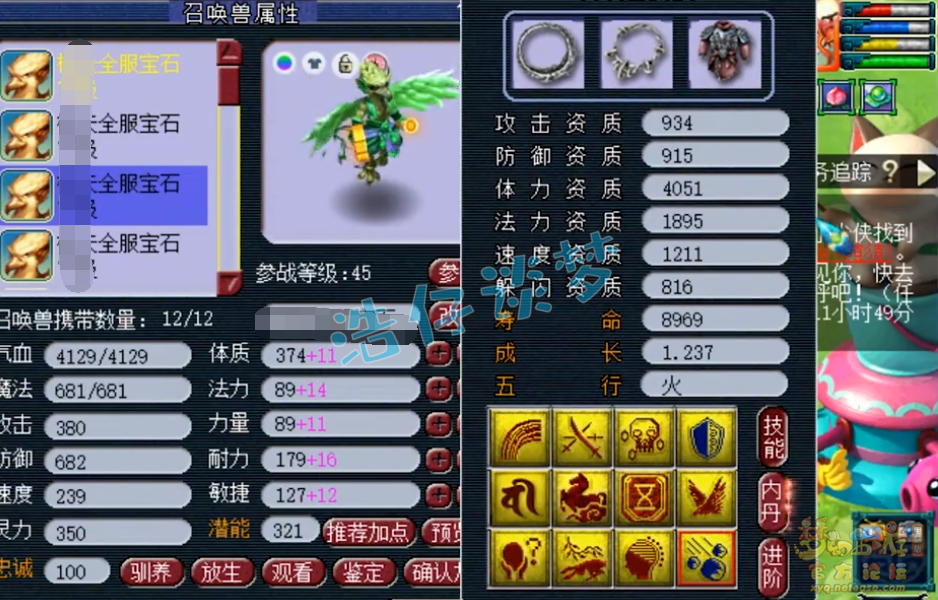 梦幻西游69级魔王带什么装备最好