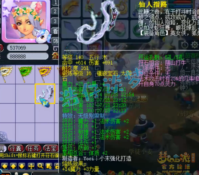 梦幻西游69级魔王带什么装备最好