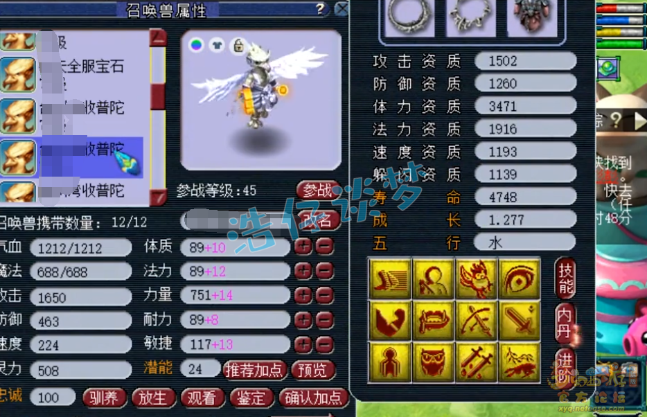 梦幻西游69级魔王带什么装备最好