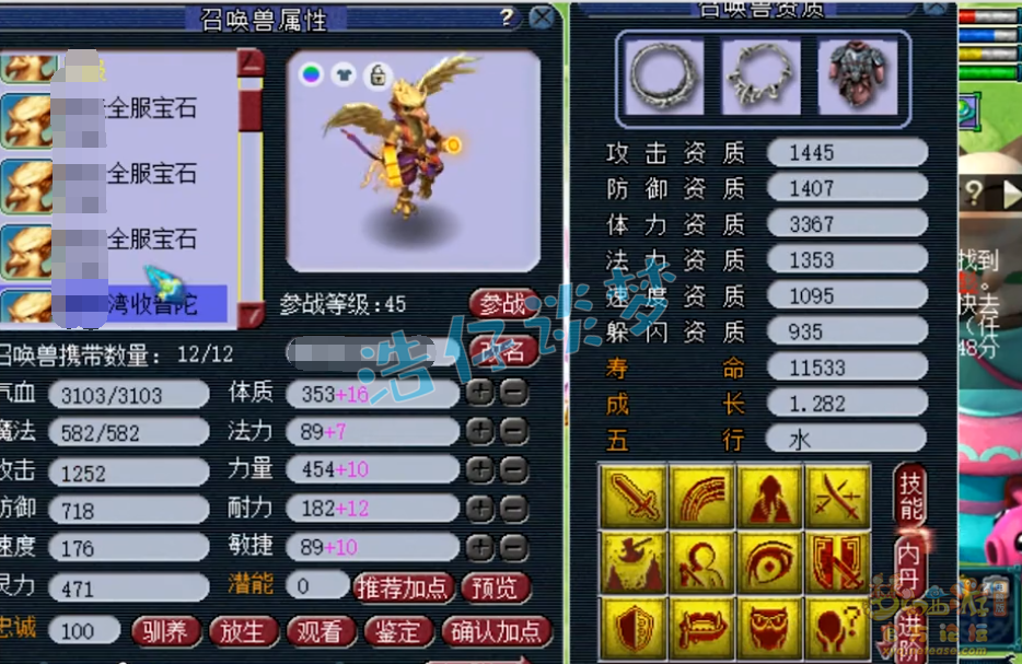 梦幻西游69级魔王带什么装备最好