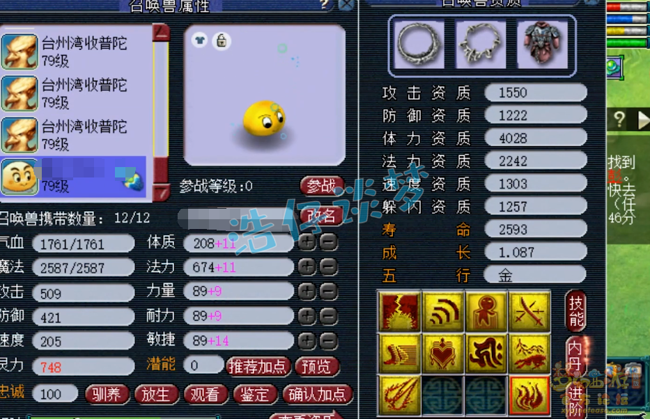 梦幻西游69级魔王带什么装备最好