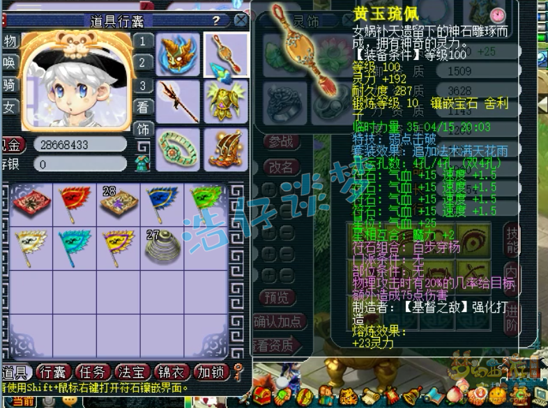 梦幻西游109花果山平民装备推荐