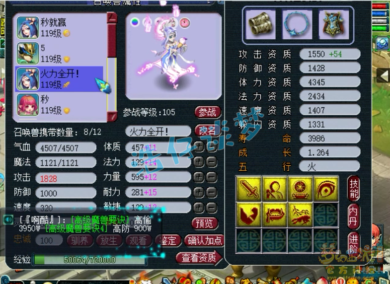 梦幻西游109花果山平民装备推荐