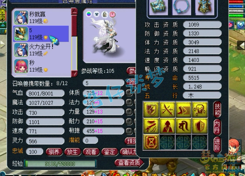 梦幻西游109花果山平民装备推荐