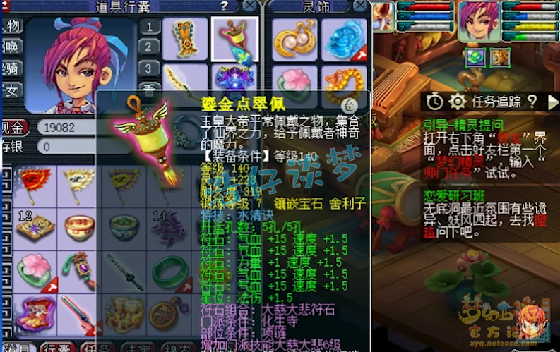 梦幻西游175帮战化生装备搭配