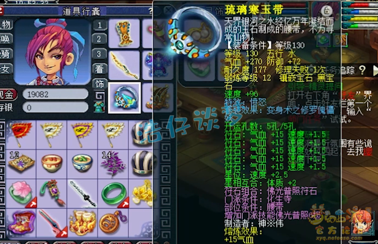 梦幻西游175帮战化生装备搭配