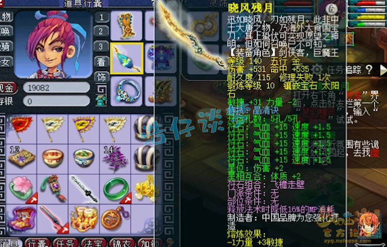 梦幻西游175帮战化生装备搭配