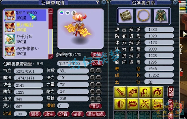 梦幻西游175帮战化生装备搭配