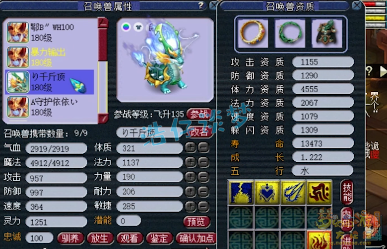 梦幻西游175帮战化生装备搭配