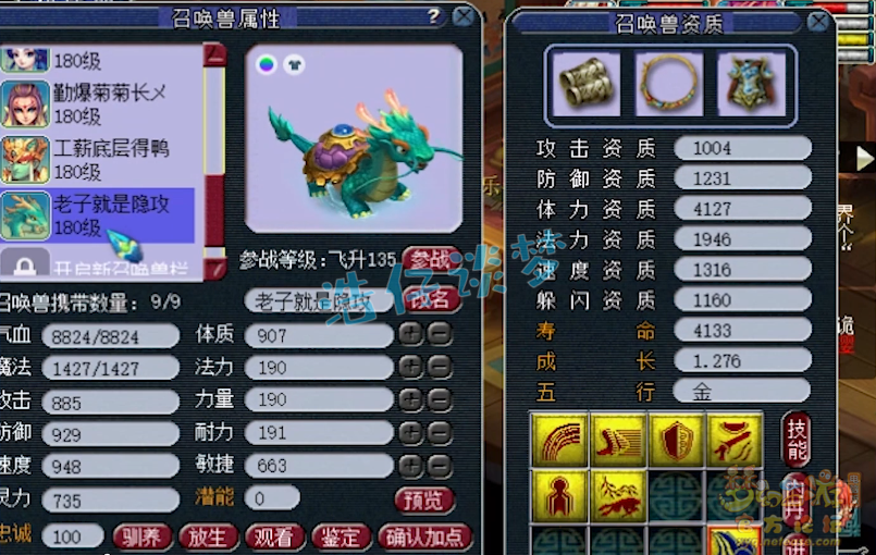 梦幻西游175帮战化生装备搭配