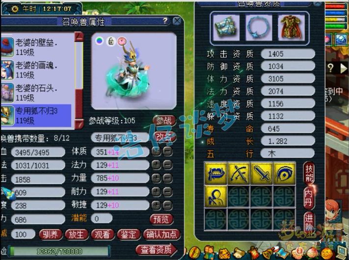 梦幻西游109天地普陀怎么搭装备