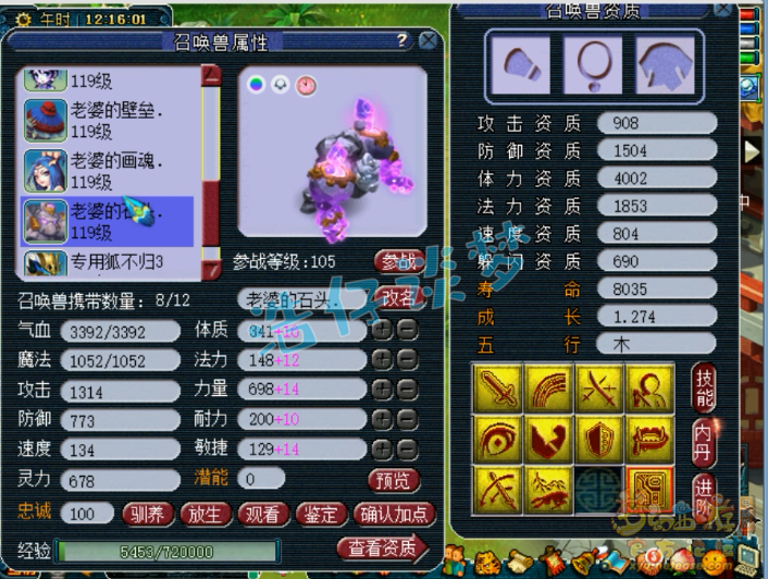 梦幻西游109天地普陀怎么搭装备