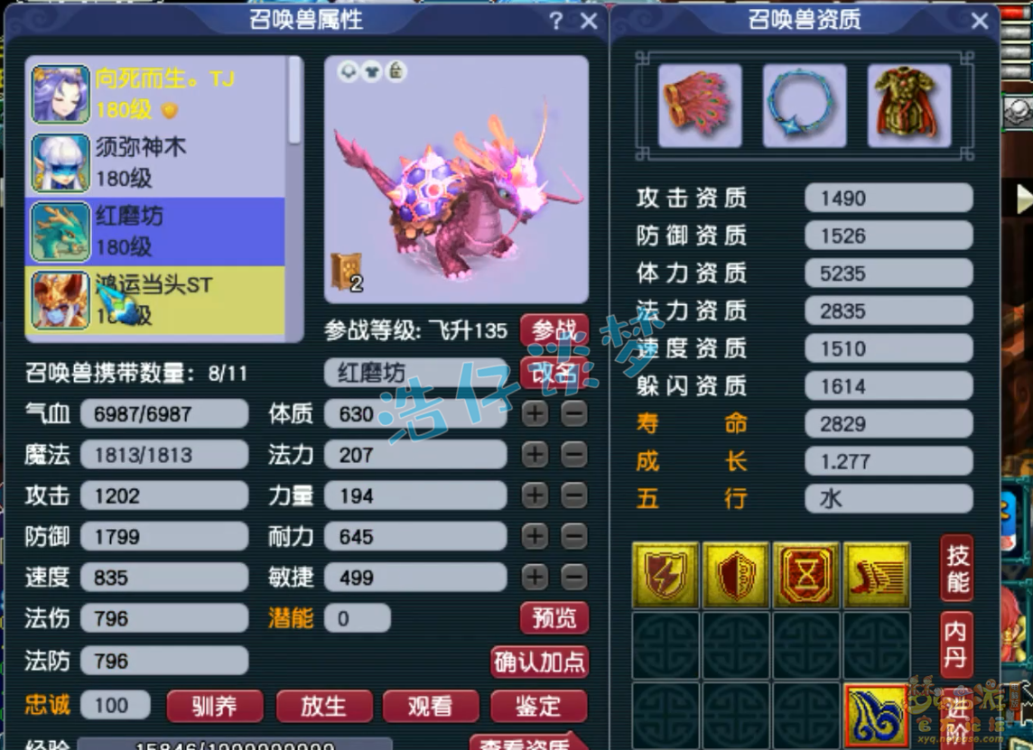 梦幻西游狮驼175任务装备搭配