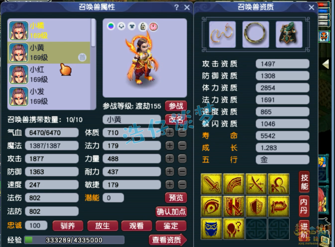 梦幻西游159大唐骷髅装备展示