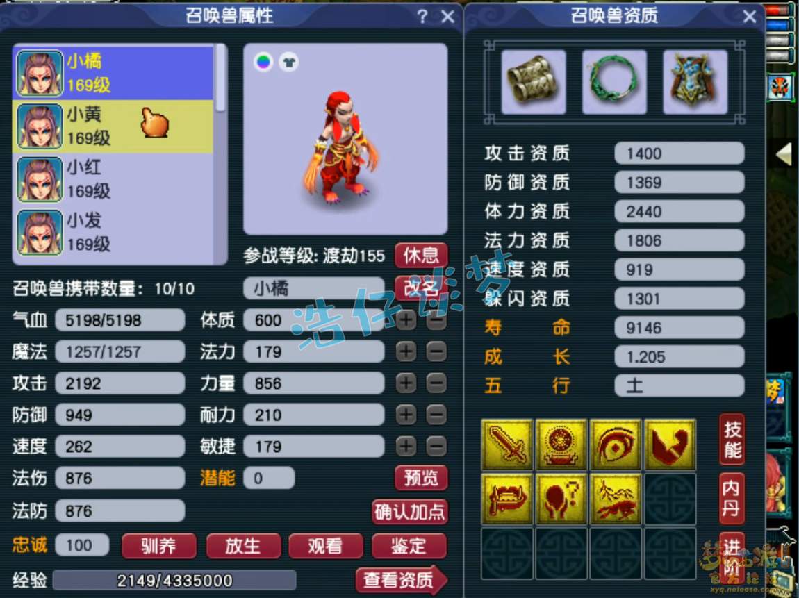 梦幻西游159大唐骷髅装备展示