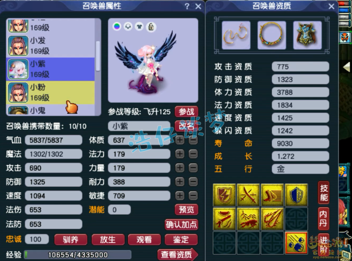 梦幻西游159大唐骷髅装备展示