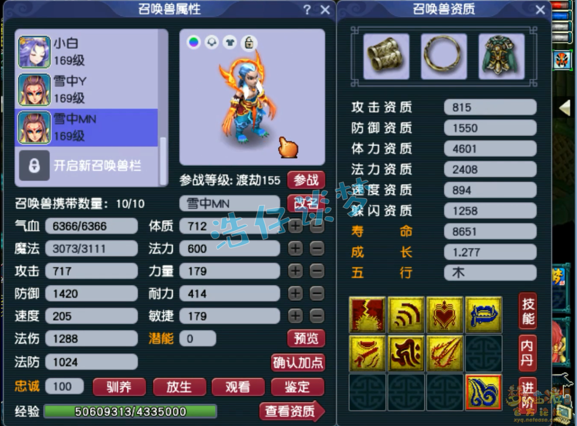 梦幻西游159大唐骷髅装备展示