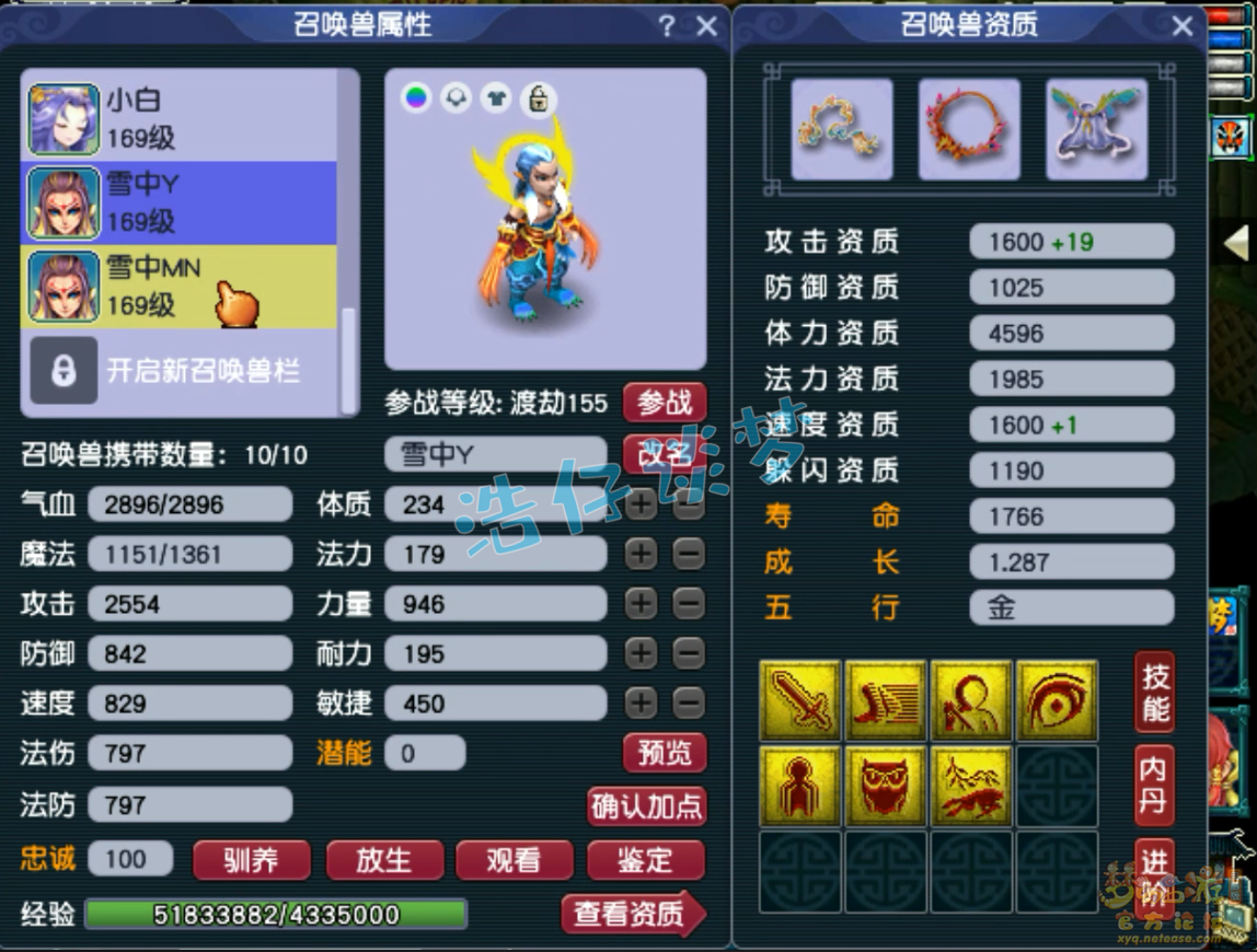 梦幻西游159大唐骷髅装备展示