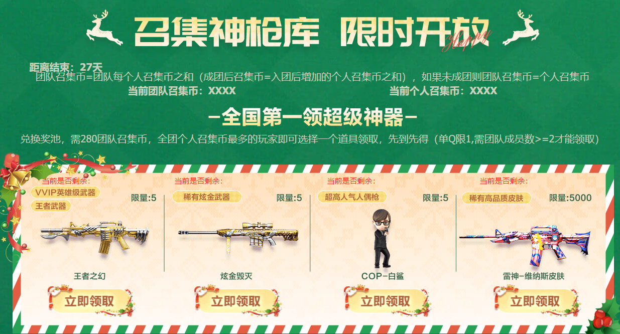 CF2025年5月超级神器活动网址