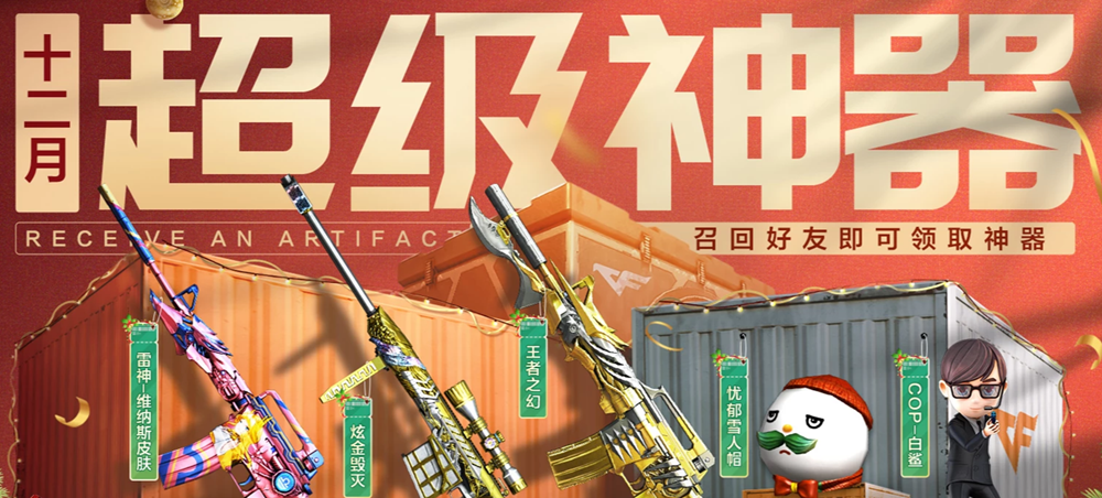 CF2025年5月超级神器活动网址