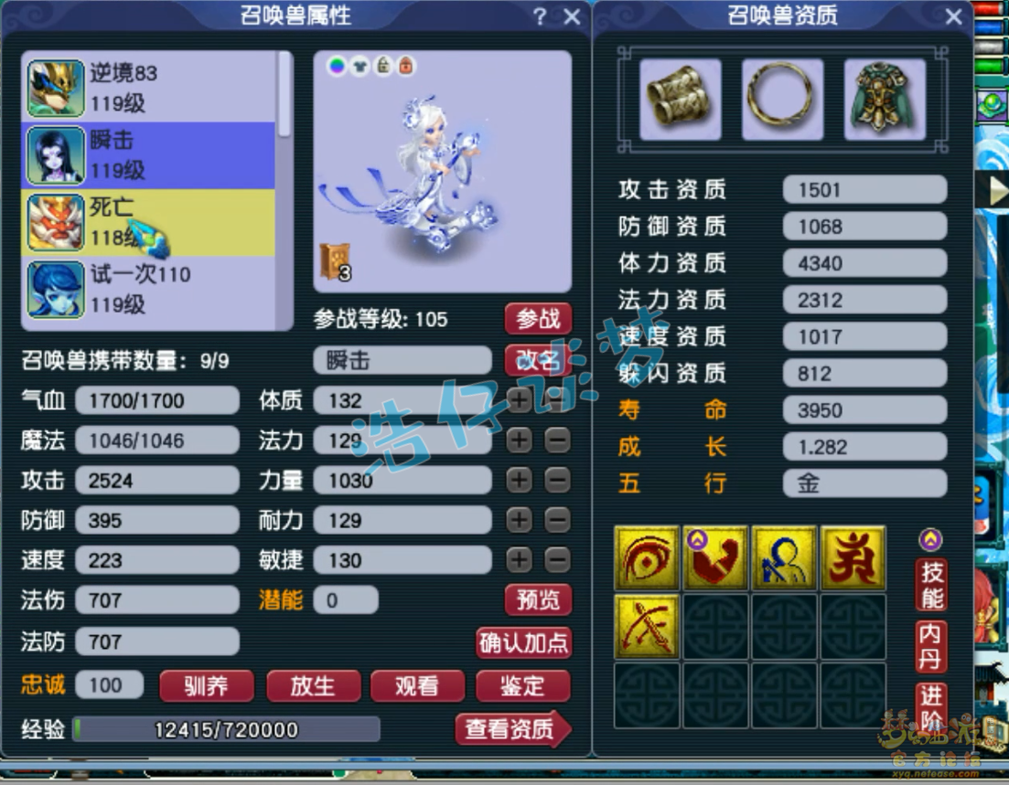 梦幻西游九黎装备109级展示