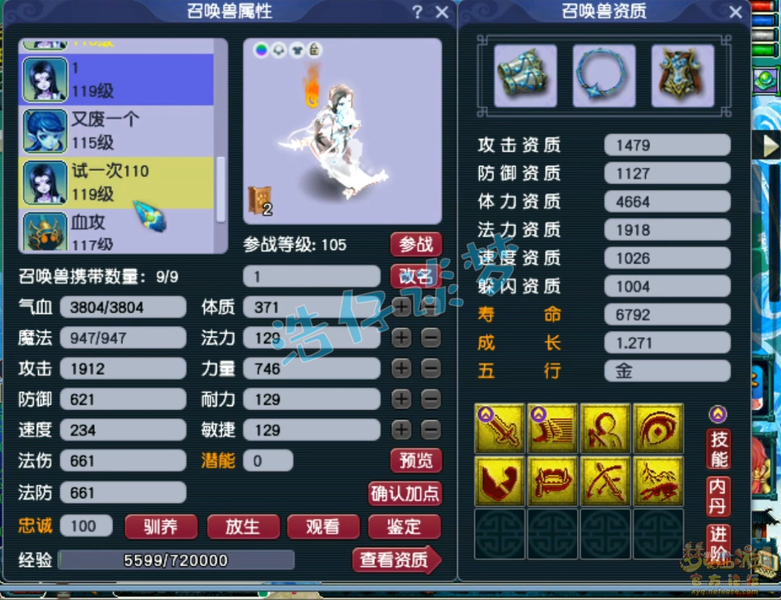 梦幻西游九黎装备109级展示