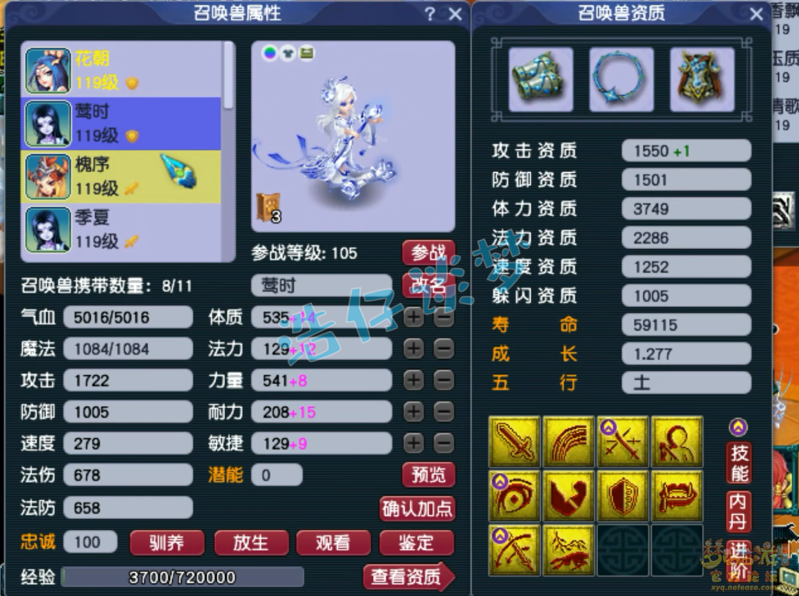 梦幻西游109级女儿装备展示