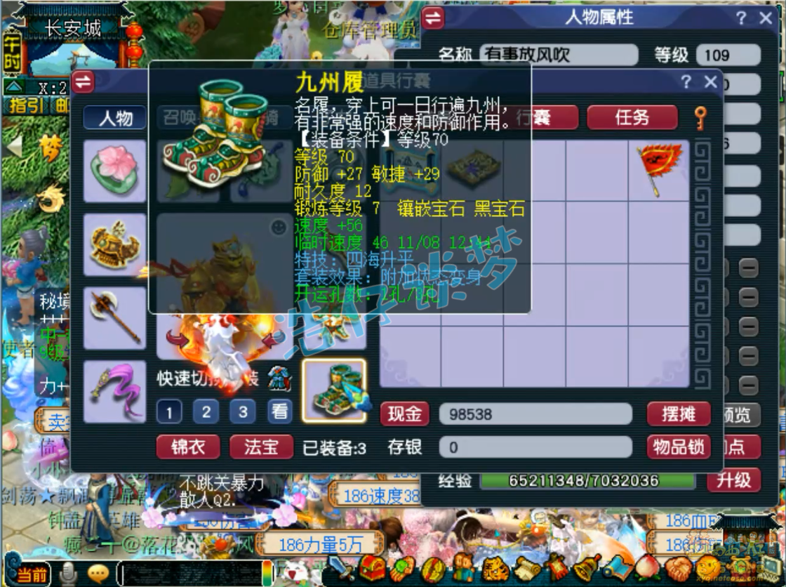 梦幻西游狮驼岭装备109级展示