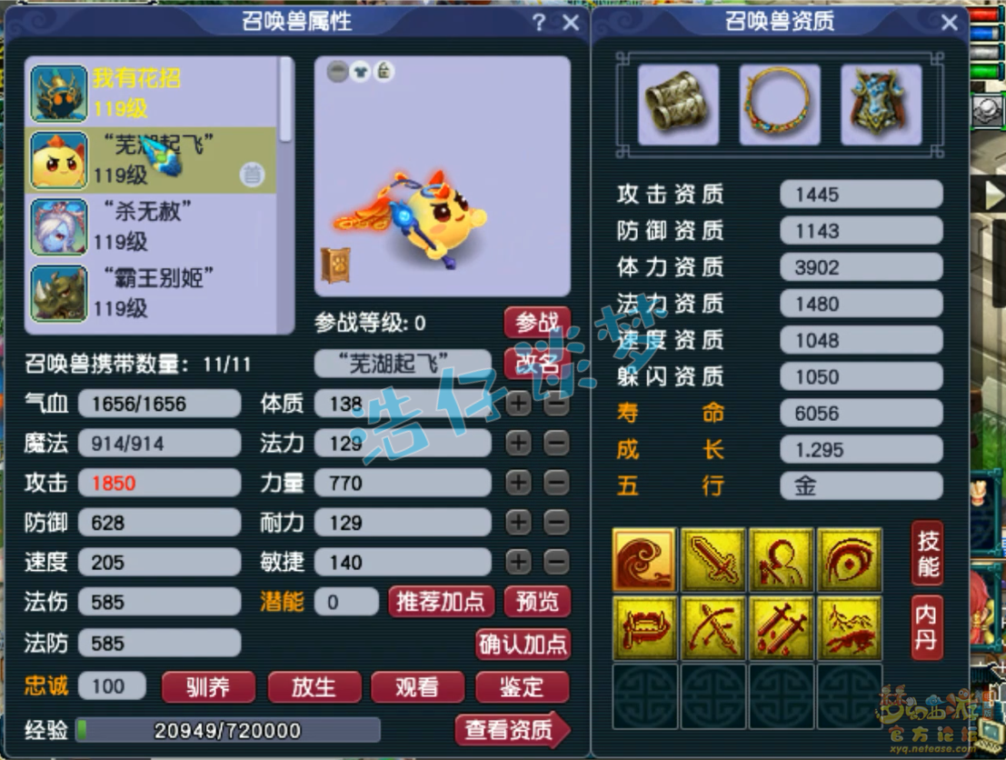 梦幻西游狮驼岭装备109级展示