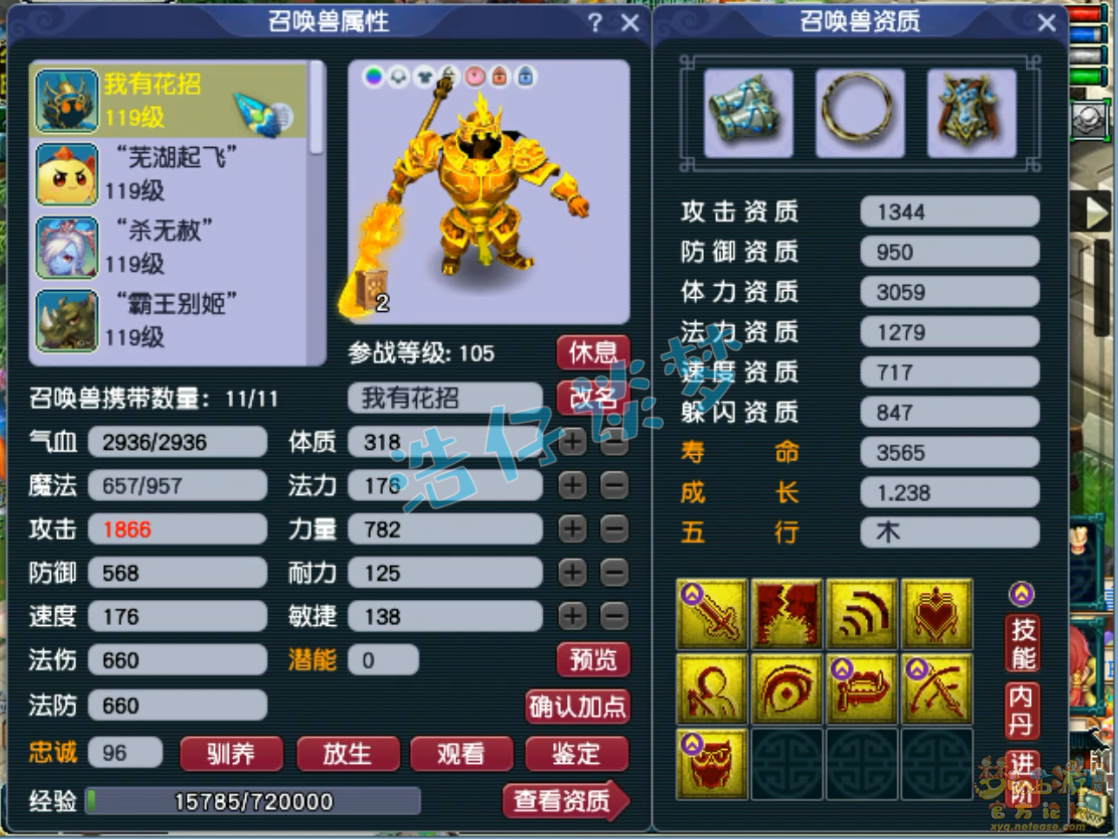 梦幻西游狮驼岭装备109级展示