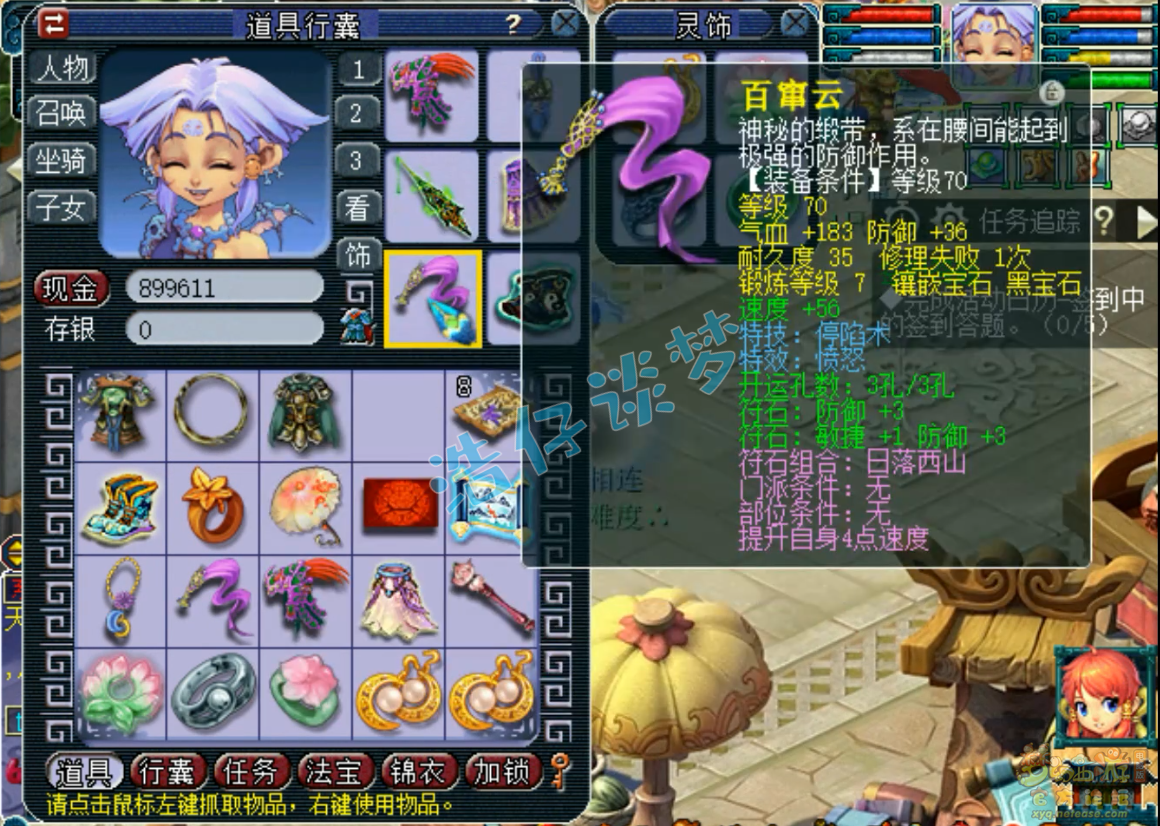 梦幻西游无底129级装备展示