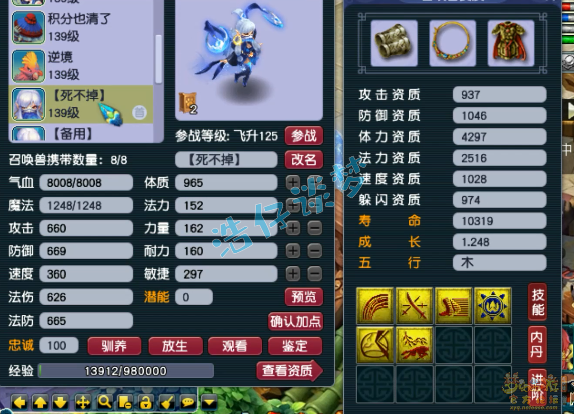 梦幻西游无底129级装备展示