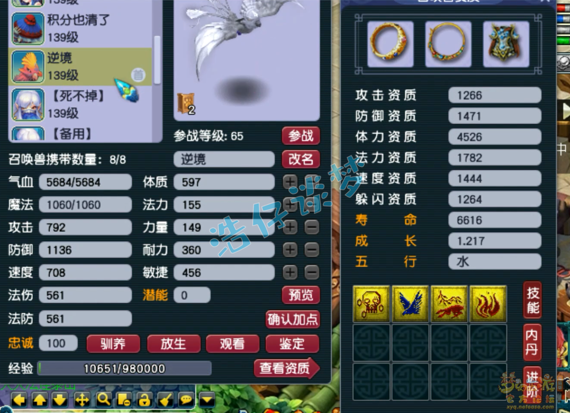 梦幻西游无底129级装备展示