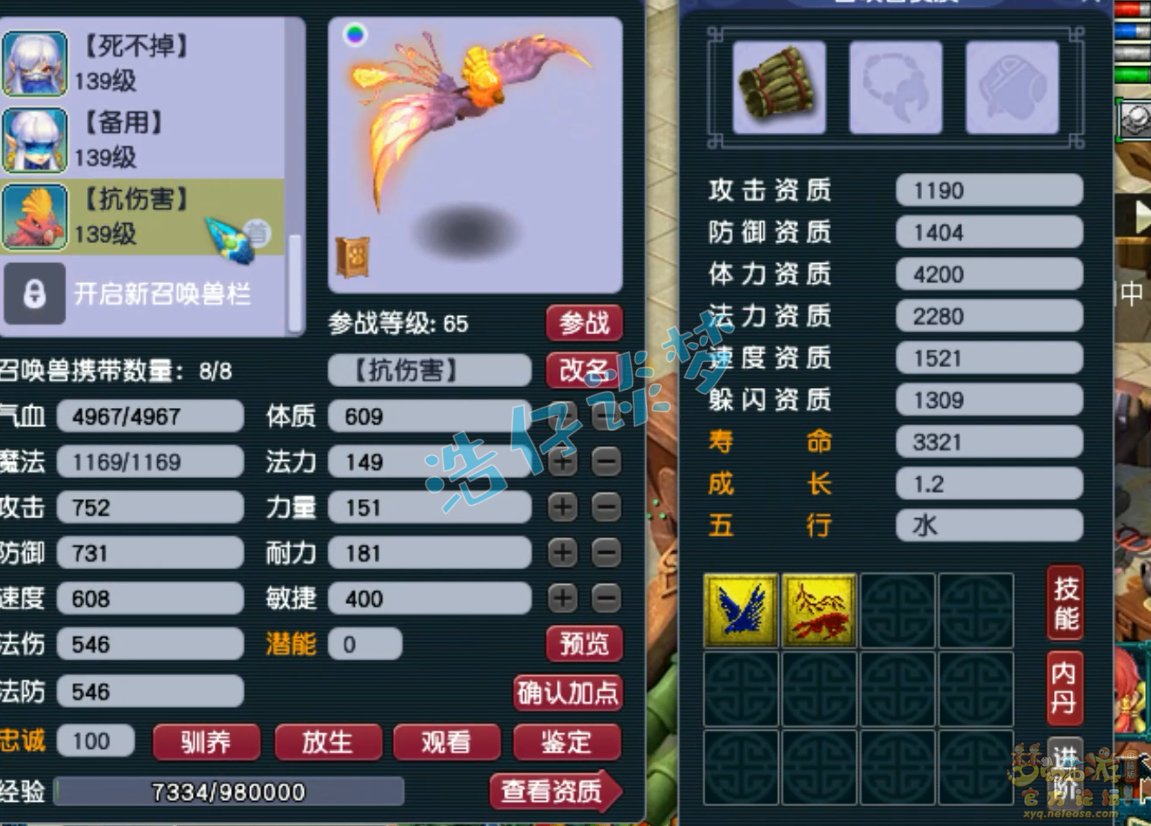 梦幻西游无底129级装备展示