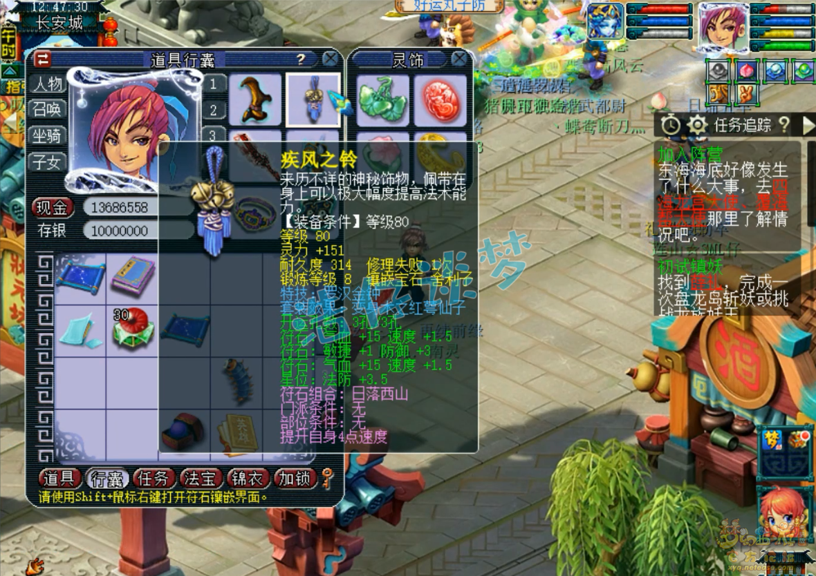 梦幻西游化生装备129级展示