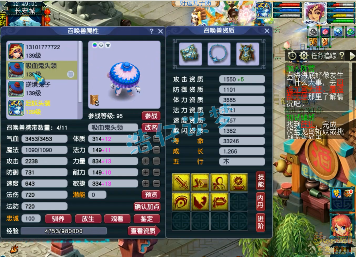 梦幻西游化生装备129级展示