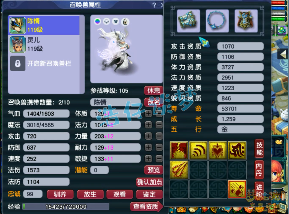 梦幻西游109无底固伤装备展示