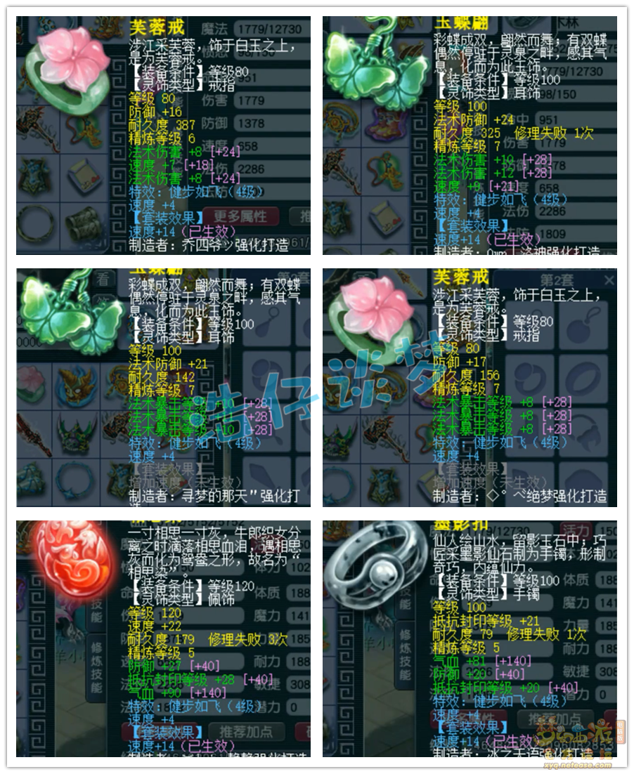 梦幻西游175级神木竞速展示