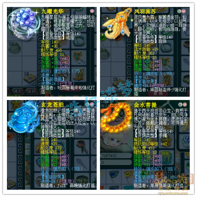 梦幻西游大唐官府服战175展示