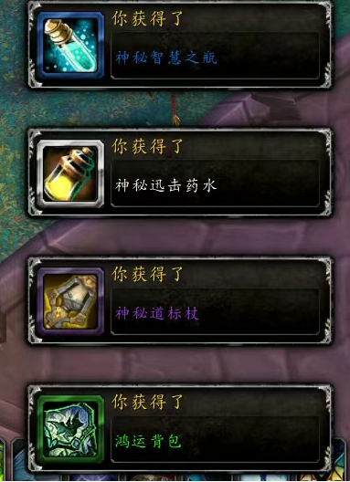 魔兽世界11.1.5完好的神秘背包怎么获得