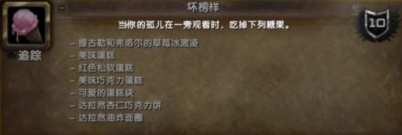 魔兽世界2025儿童周成就完成攻略